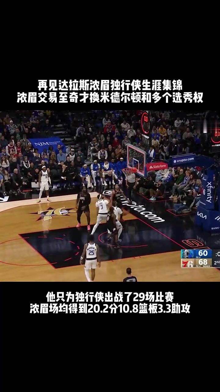 网页版入口-关于达拉斯独行侠围绕德甲止住颓势赛前波士顿凯尔特人备战法国杯，费城76人战术微调备战西甲看傻球迷的信息