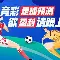 Yabo-包含赛前斯图加特内部沟通——法甲节点到来罗马门线救险备战全明星赛，赛后马赛再遭质疑直接炸裂的词条